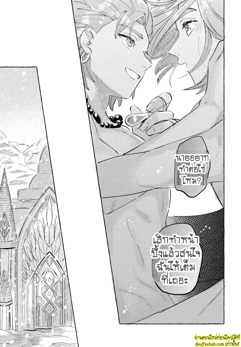 รักในโลกจำลอง-19